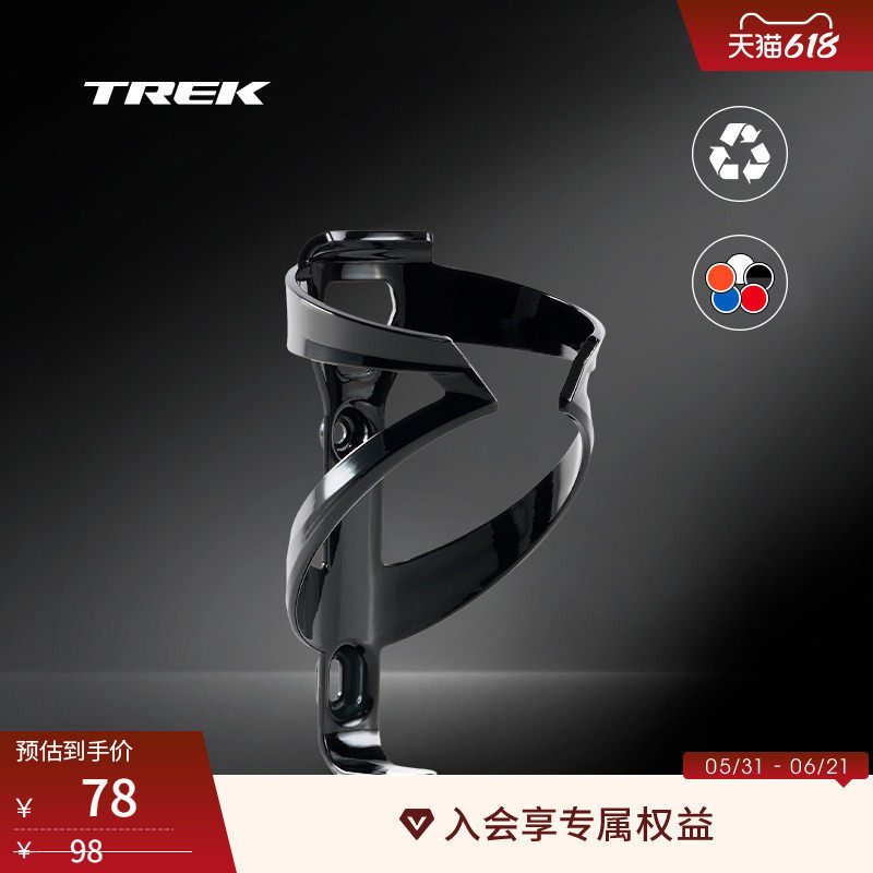 TREK崔克Elite轻量坚固公路自行车单车水杯架骑行运动水壶架支架