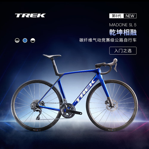 TREK崔克MADONESL5公路自行车