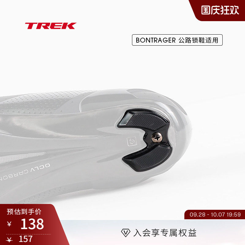 TREK崔克公路锁鞋鞋跟钉替换件图片