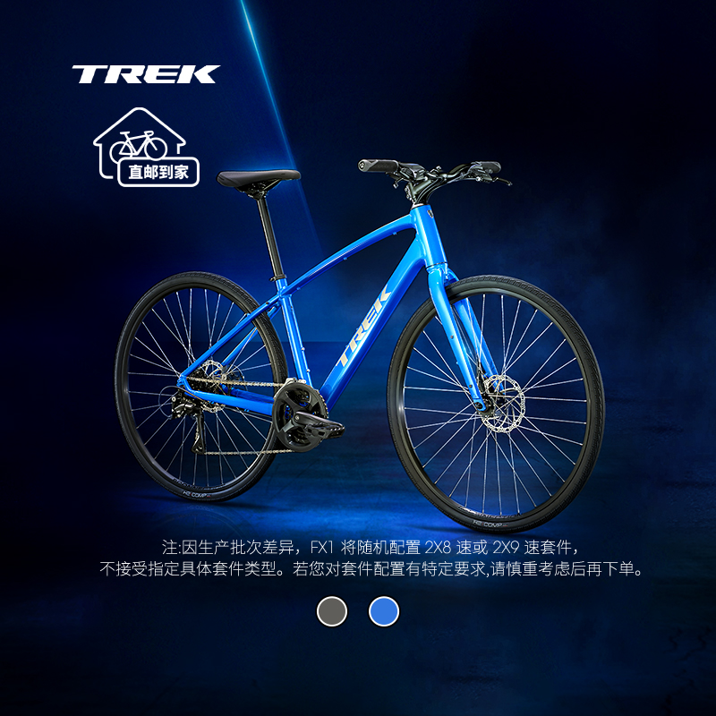 TREK崔克FX 1碟刹内走线轻量休闲通勤健身平把公路自行车