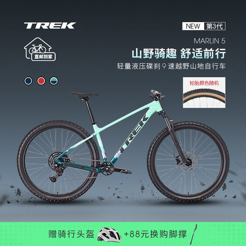 TREK崔克MARLIN5越野山地自行车