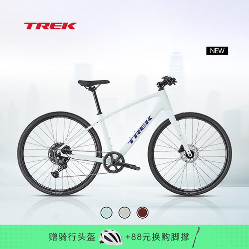 TREK崔克FX3通勤健身平把公路车