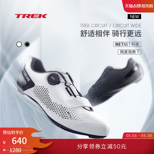 TREK崔克公路自行车骑行锁鞋