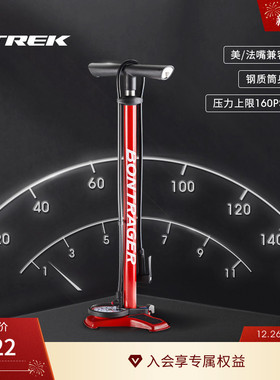 TREK崔克Bontrager Dual Charger落地式脚踩通用自行车高压打气筒