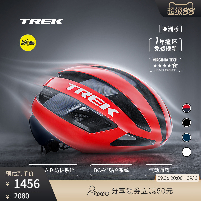 TREK崔克Velocis Mips亚洲版轻量气动竞赛级公路自行车骑行头盔