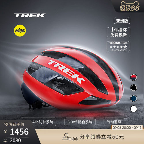 TREK崔克VelocisMips骑行头盔