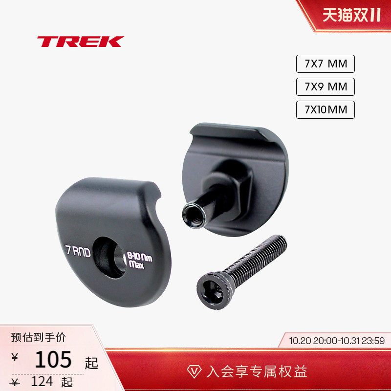 TREK崔克公路自行车2螺栓座杆鞍座夹耳