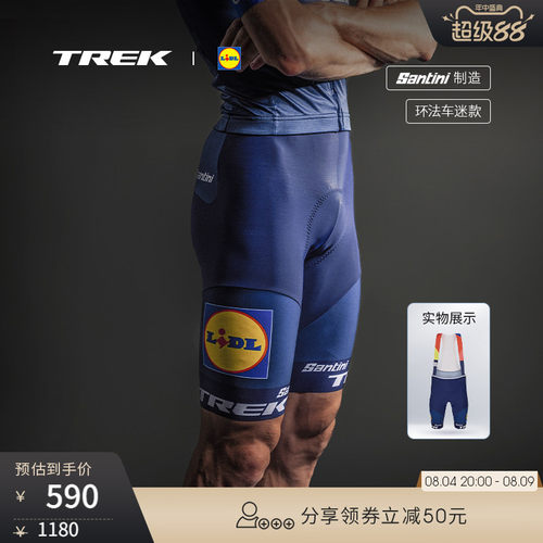 TREK崔克环法车迷版骑行背带短裤