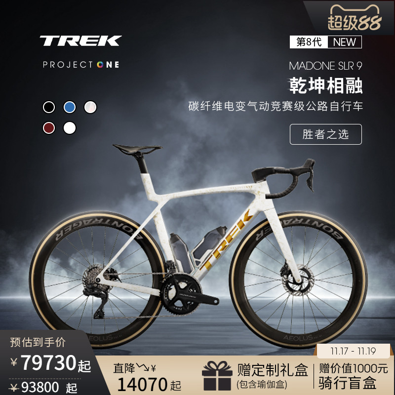 TREK崔克MADONESLR9PONE公路车