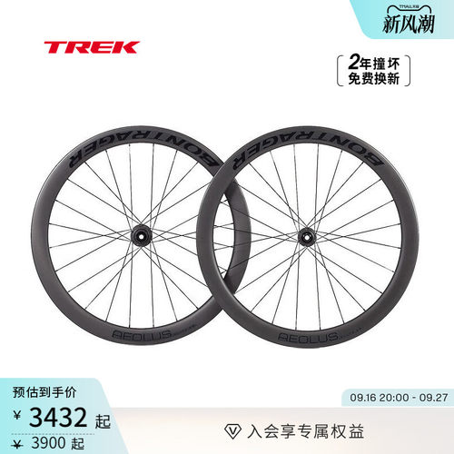 公路自行车碟刹碳纤维轮组