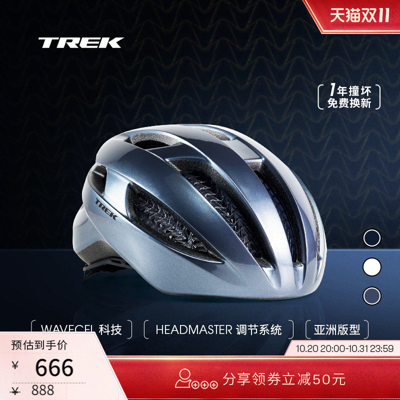 TREK崔克Starvos WaveCel亚洲版山地车公路车舒适透气自行车头盔