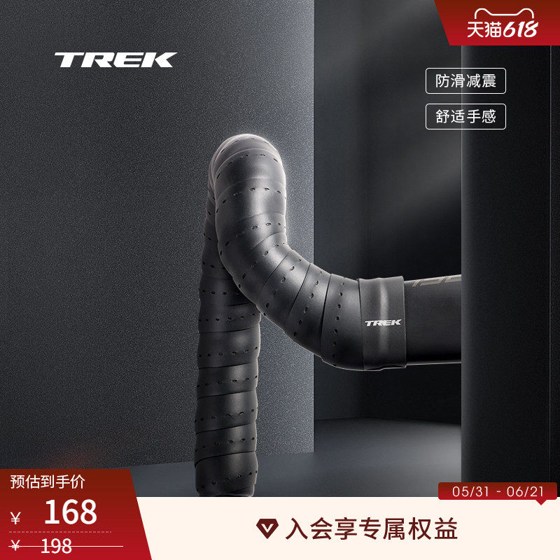 TREK崔克Perf Line防滑减震舒适公路自行车把带组车把缠带绑带