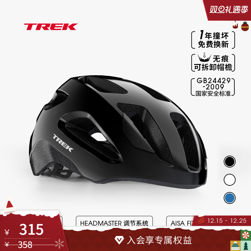 TREK崔克Solstice自行车骑行头盔