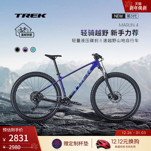GEN 3轻量油碟避震8速越野硬尾舒适山地自行车 崔克MARLIN TREK