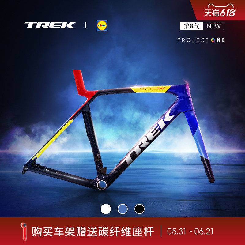 TREK崔克MADONE SLR DISC F/S P ONE碳纤维气动公路车综合车架
