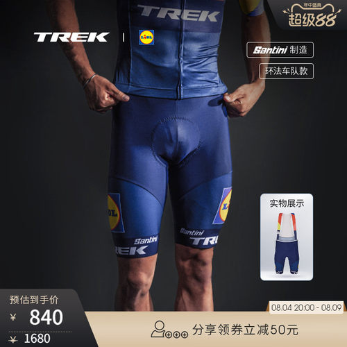 TREK崔克环法车队版骑行背带短裤