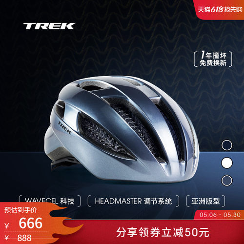 TREK崔克StarvosWaveCel头盔