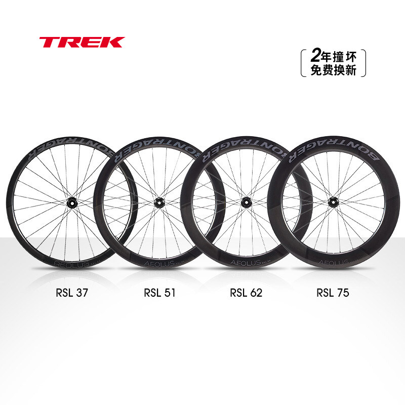 TREK崔克Bontrager Aeolus RSL碟刹公路自行车竞赛级碳纤维轮组