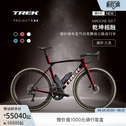 TREK崔克MADONESLR7PONE公路车