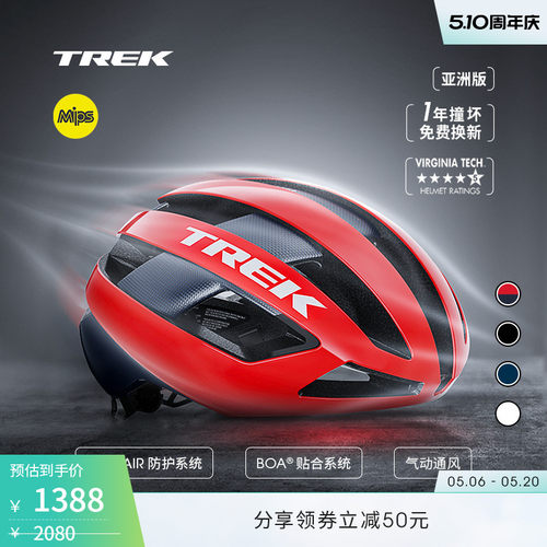 TREK崔克VelocisMips骑行头盔