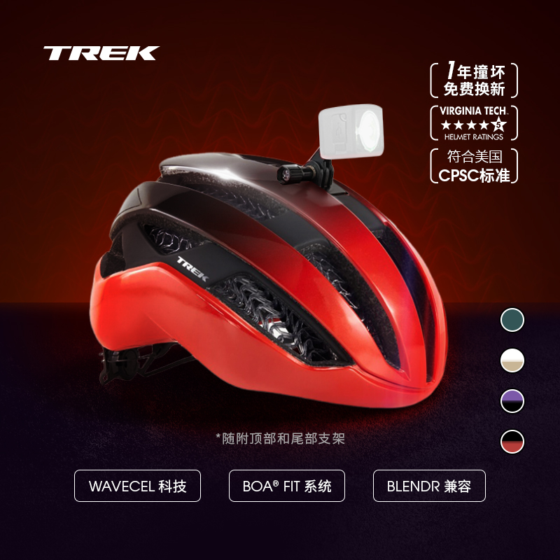 TREK崔克Circuit WaveCel轻量透气舒适山地公路自