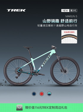TREK崔克MARLIN 5轻量油压碟刹9速避震越野变速硬尾山地自行车