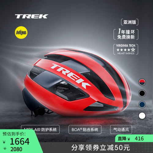 TREK崔克VelocisMips骑行头盔