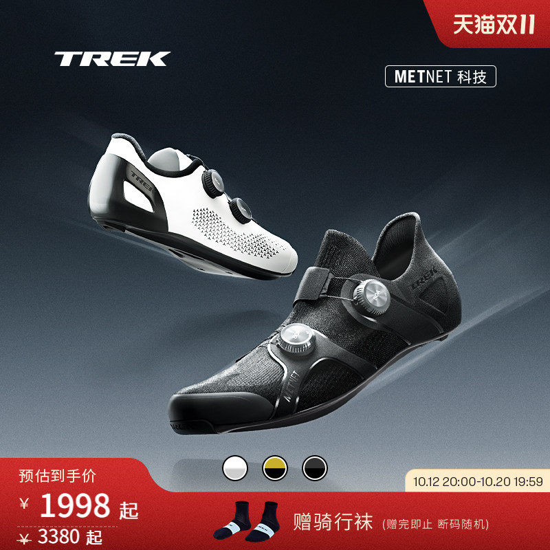 TREK崔克RSL KNIT/ROAD碳纤维舒适透气竞赛级公路自行车骑行锁鞋
