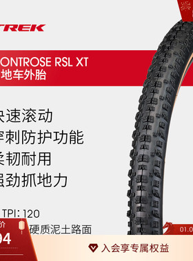 TREK崔克Bontrager Montrose RSL XT TLR竞赛级专业山地车真空胎