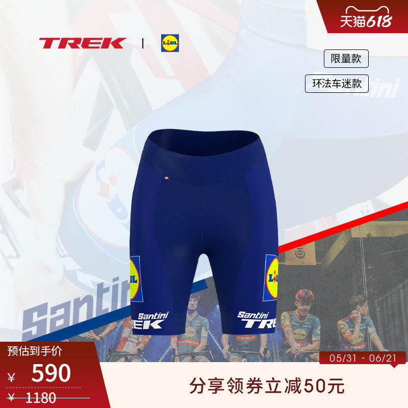 TREK崔克Santini Lidl-Trek女士环法车迷版气动竞赛骑行短裤