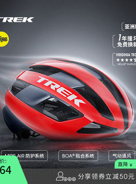 TREK崔克Velocis Mips亚洲版轻量气动竞赛级公路自行车骑行头盔