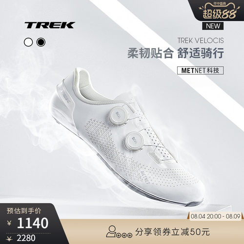 TREK崔克VELOCIS碳纤维骑行锁鞋