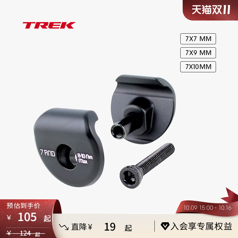 TREK崔克公路自行车2螺栓座杆鞍座夹耳