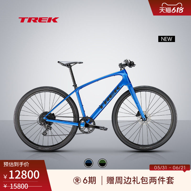 TREK崔克FX SPORT SL 5碳纤维通勤健身700C砾石路平把公路自行车