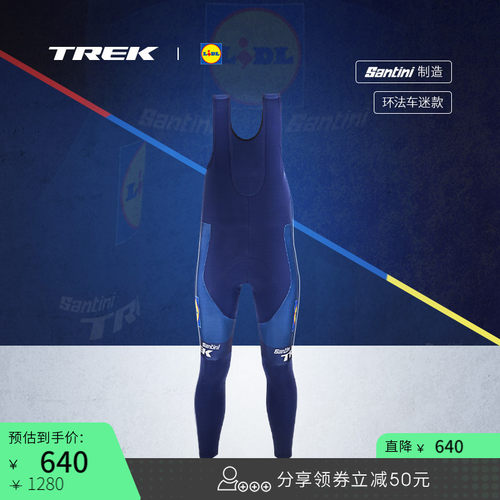 TREK崔克环法车迷骑行背带紧身裤