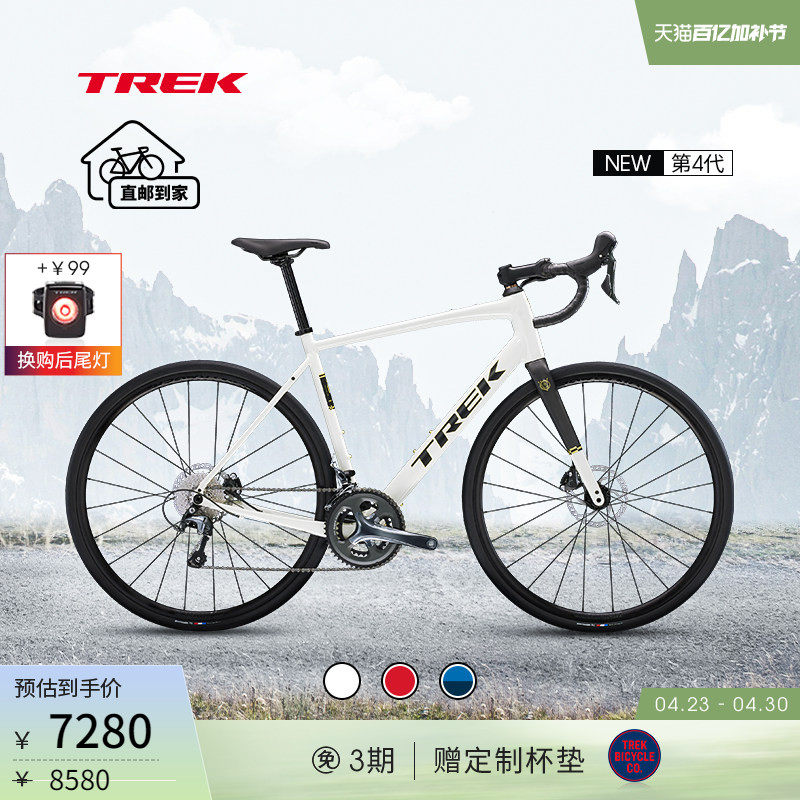 TREK崔克DOMANE AL 4碳纤维前叉油压碟刹公路自行车
