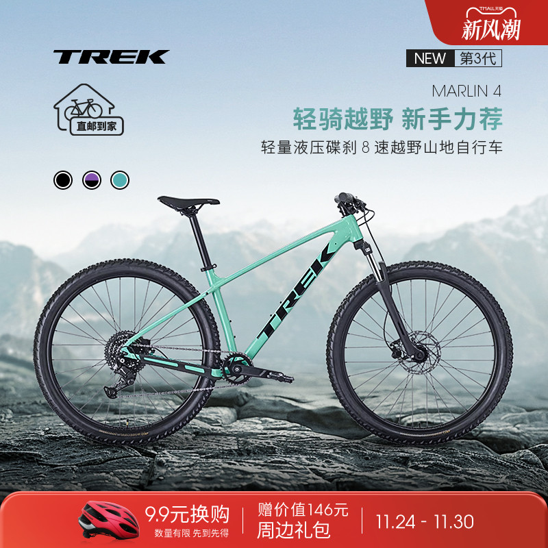 TREK崔克MARLIN4儿童山地自行车
