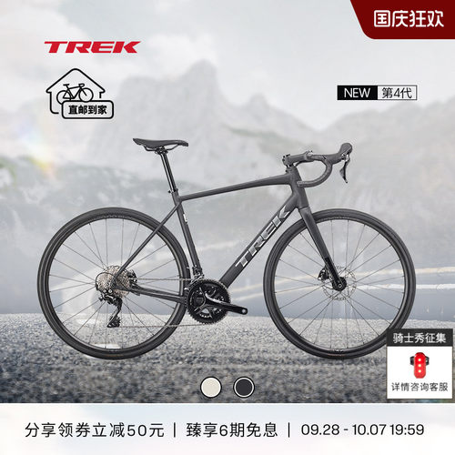 TREK崔克DOMANEAL4公路自行车