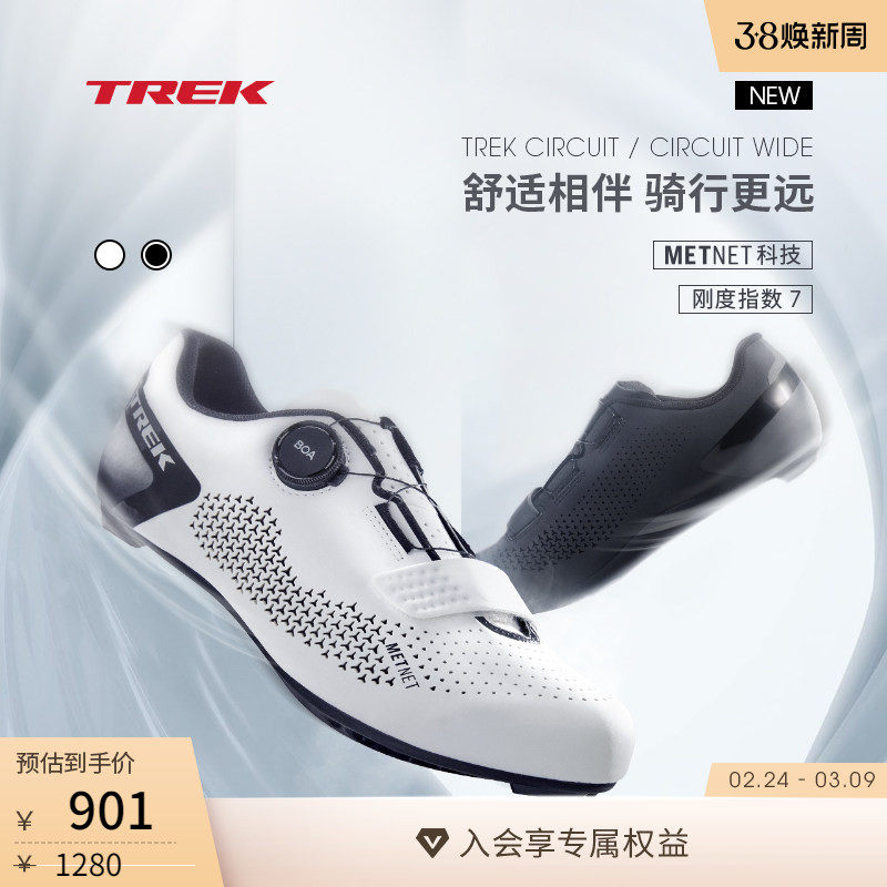 TREK崔克Circuit舒适透气单车男女公路自行车骑行锁鞋