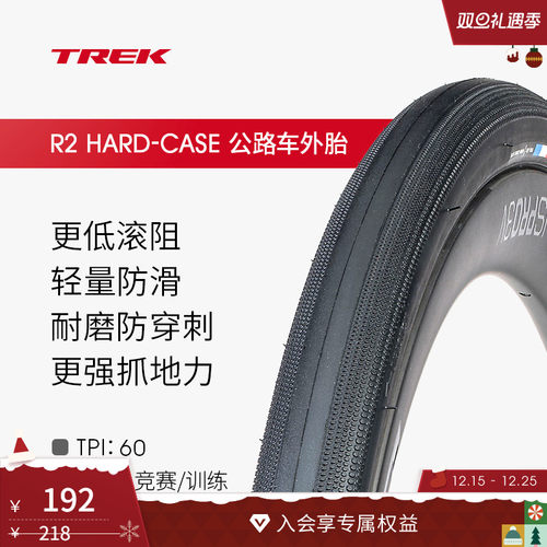 TREK崔克Bontrager公路车外胎