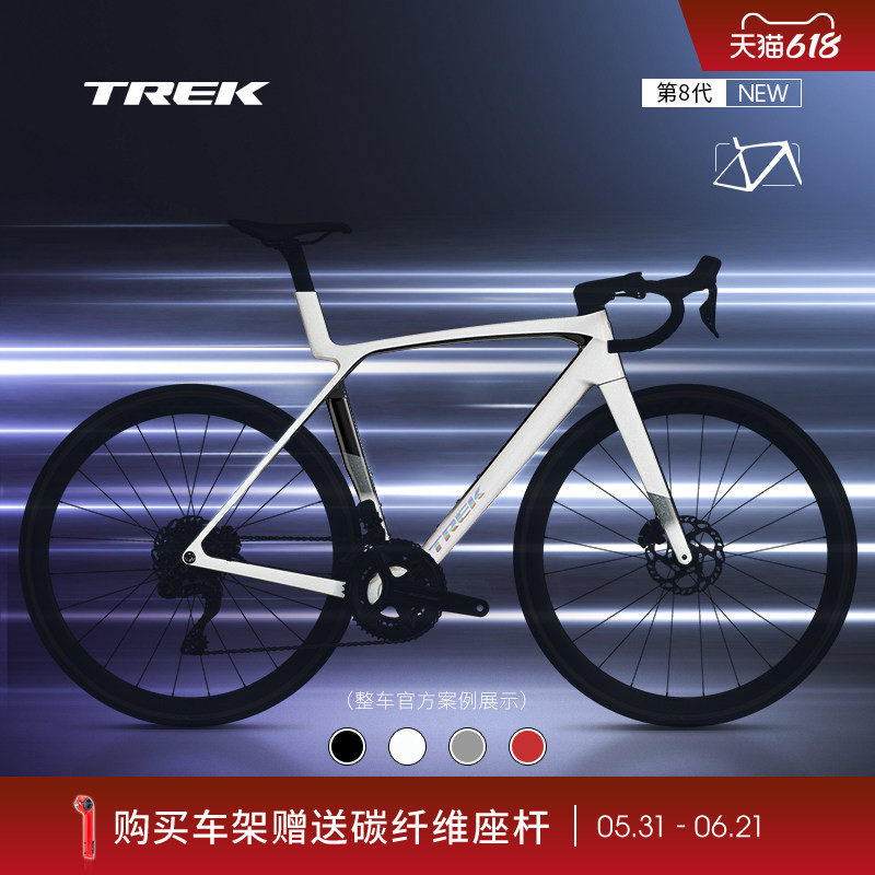 TREK崔克MADONE SL DISC F/S碳纤维气动竞赛级公路自行车综合车架