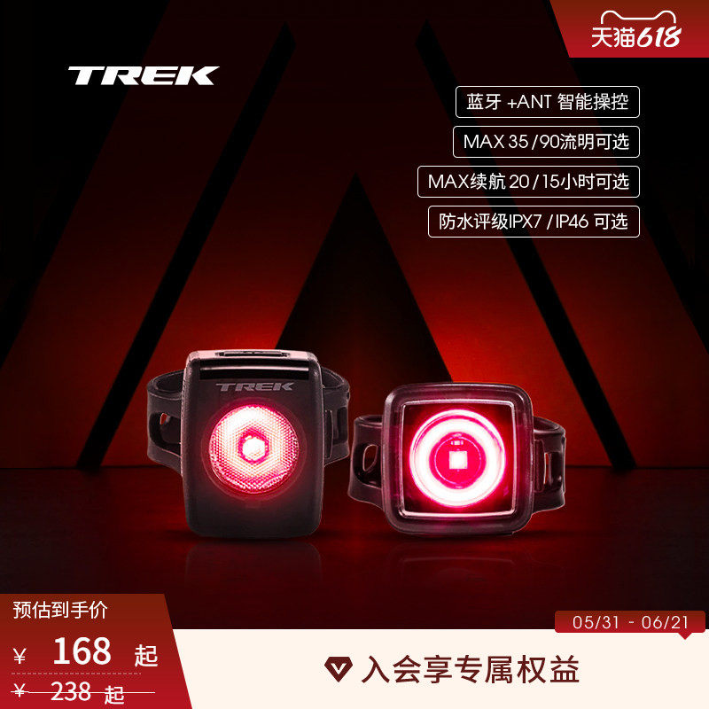 TREK崔克Bontrager充电高亮高续航单车自行车日夜骑行车灯后尾灯