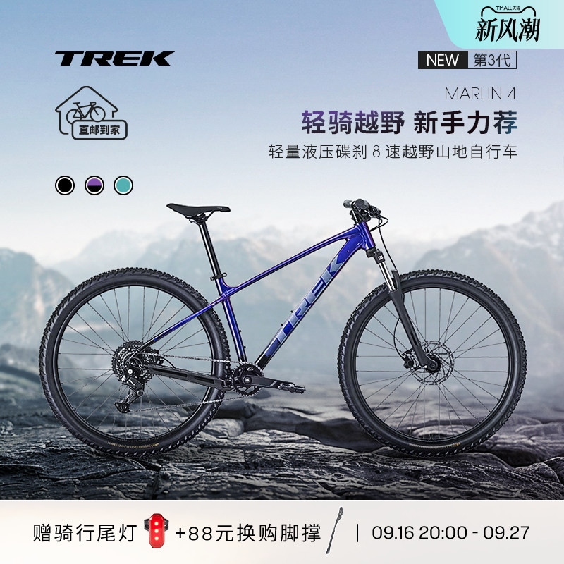TREK崔克MARLIN4越野山地自行车图片