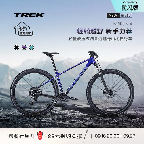 TREK崔克MARLIN4越野山地自行车