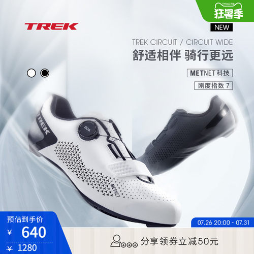 TREK崔克公路自行车骑行锁鞋