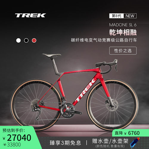 TREK崔克MADONESL6公路自行车