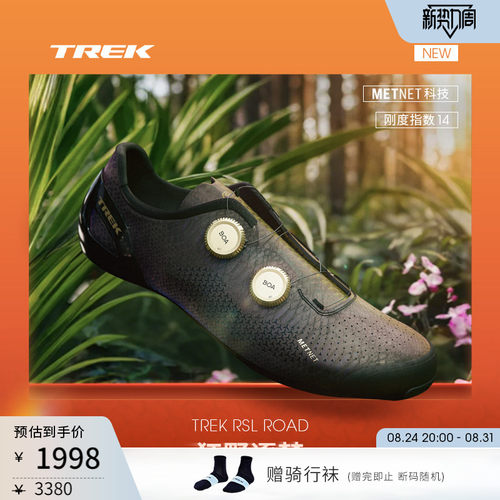 TREK崔克RSLROAD碳纤维竞赛锁鞋