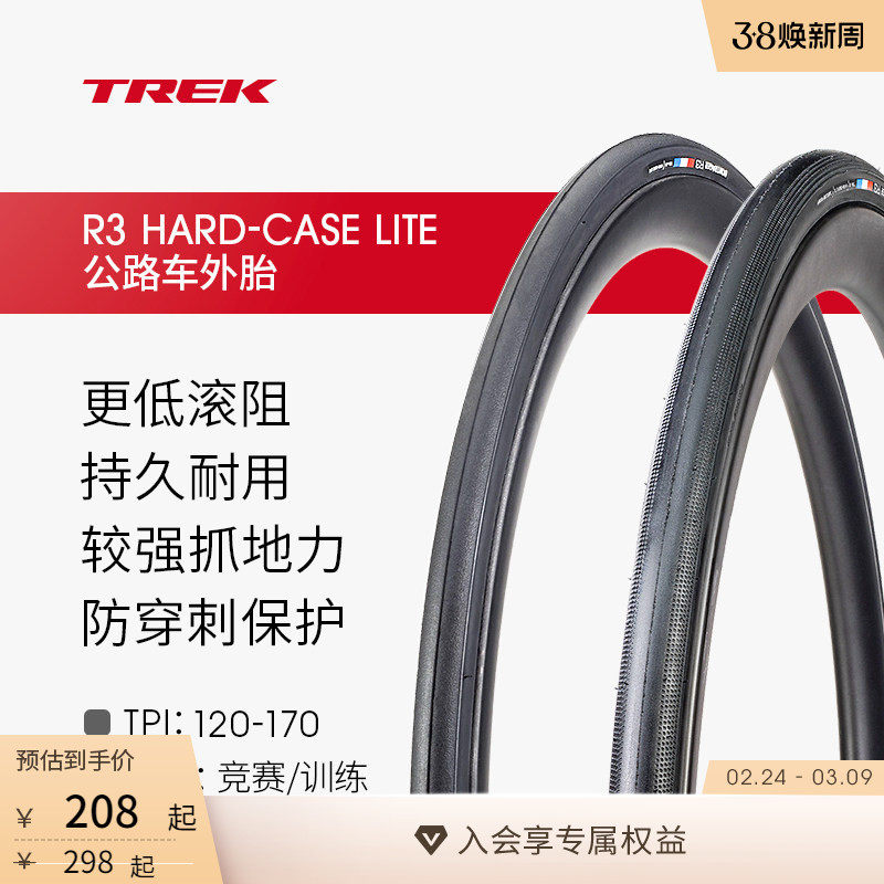 TREK崔克Bontrager R3公路自行车外胎轮胎开口胎/真空胎