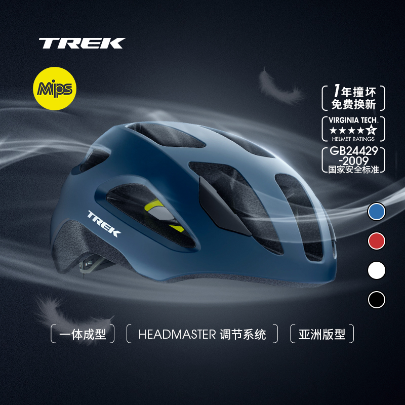TREK崔克Solstice Mips款/基础款亚版男女公路山地