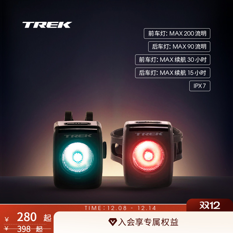 TREK崔克充电高续航防水蓝牙自行车灯日夜骑行前车灯/后尾灯